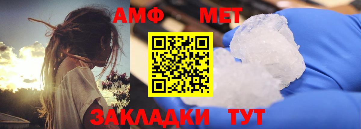 Amphetamine  Вход с VPN  Шелехов  Amphetamine 97% 