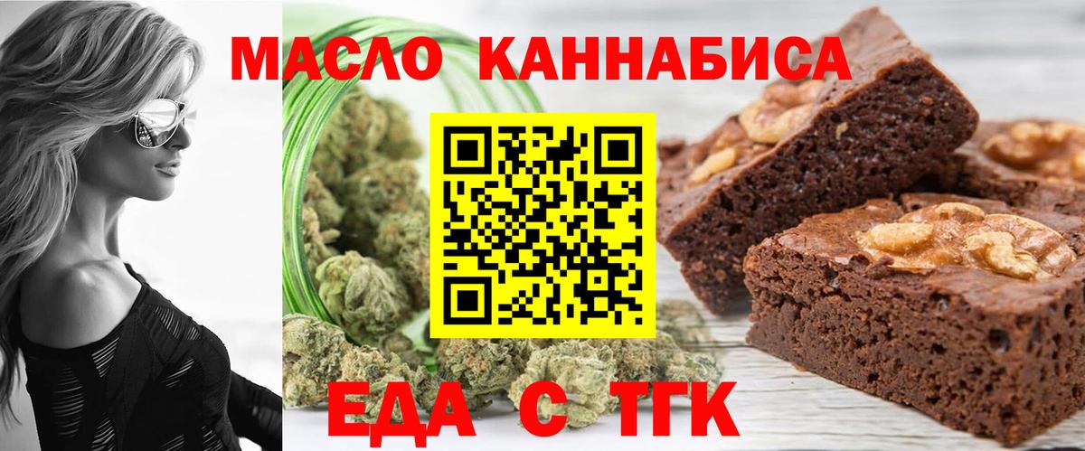 Шелехов  Cannafood марихуана  Вход с VPN 