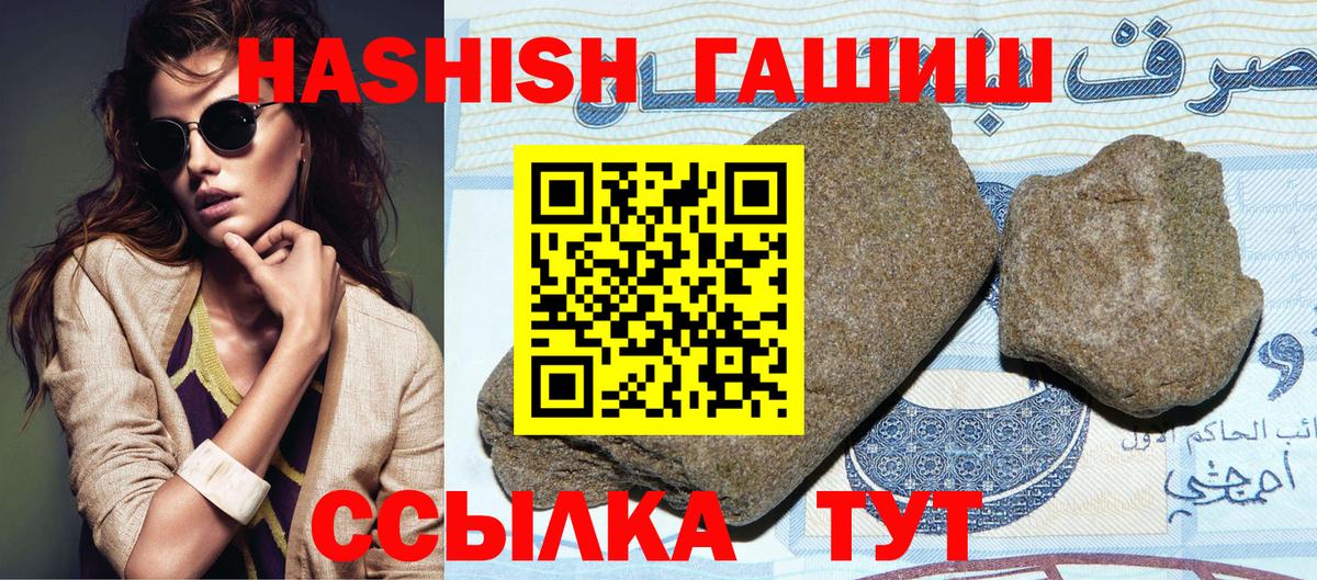 Гашиш гарик Шелехов