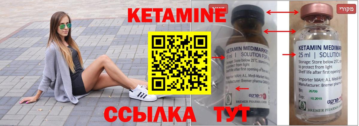 Шелехов  КЕТАМИН ketamine  Вход с VPN 