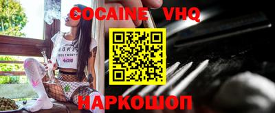 COCAINE Наро-Фоминск