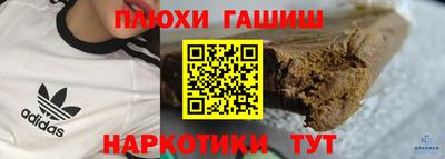 синтетический гашиш Нарткала