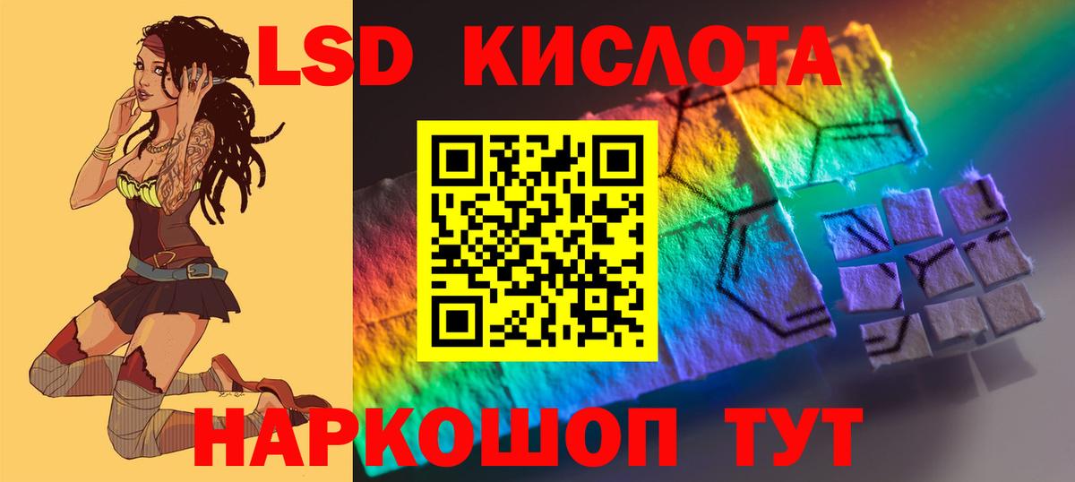 Шелехов  ЛСД экстази кислота  Вход с VPN  LSD-25 экстази  LSD-25 экстази кислота 