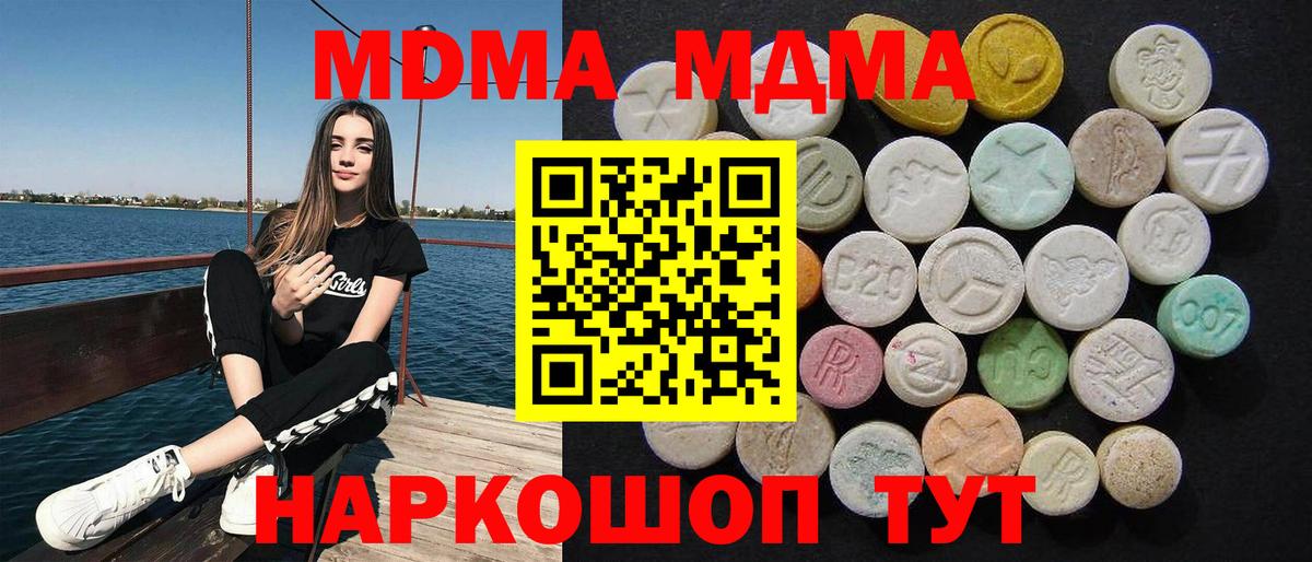 МДМА crystal Шелехов