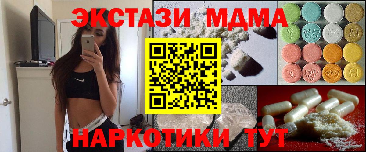 MDMA crystal  МДМА VHQ  Вход с VPN  Шелехов 