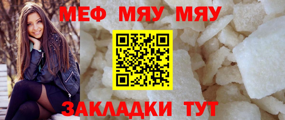 Меф  Меф    ONION  Шелехов  МЕФ VHQ  Вход с VPN  Меф мука 