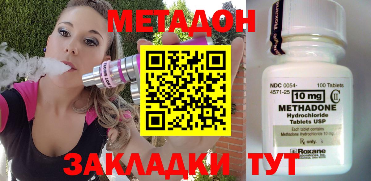 Шелехов  Метадон кристалл  Метадон мёд  Вход с VPN 