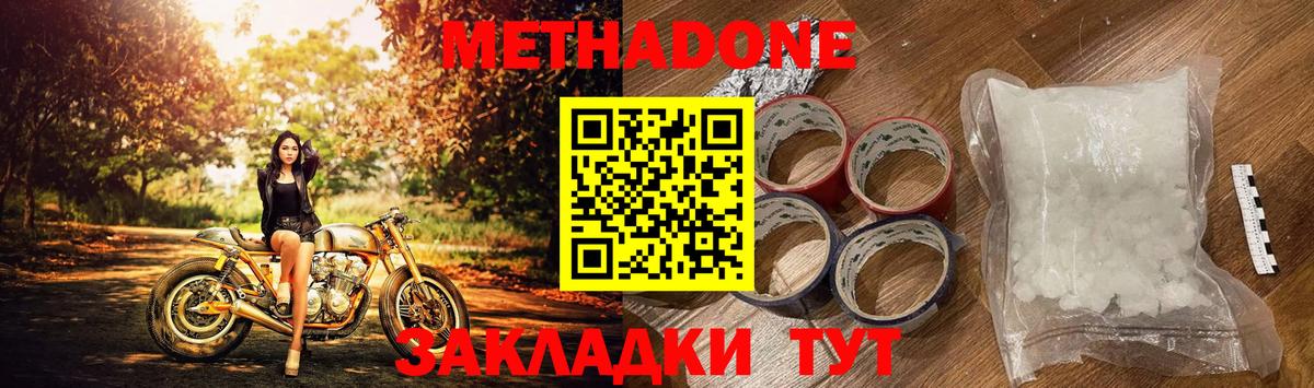 МЕТАДОН мёд Шелехов