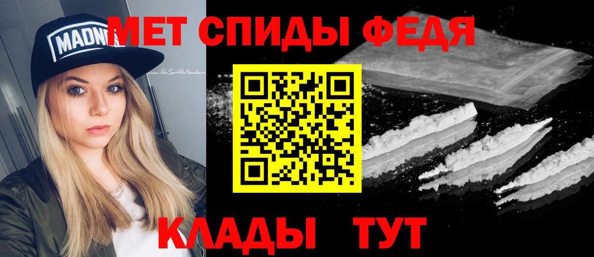 Метамфетамин винт Шелехов