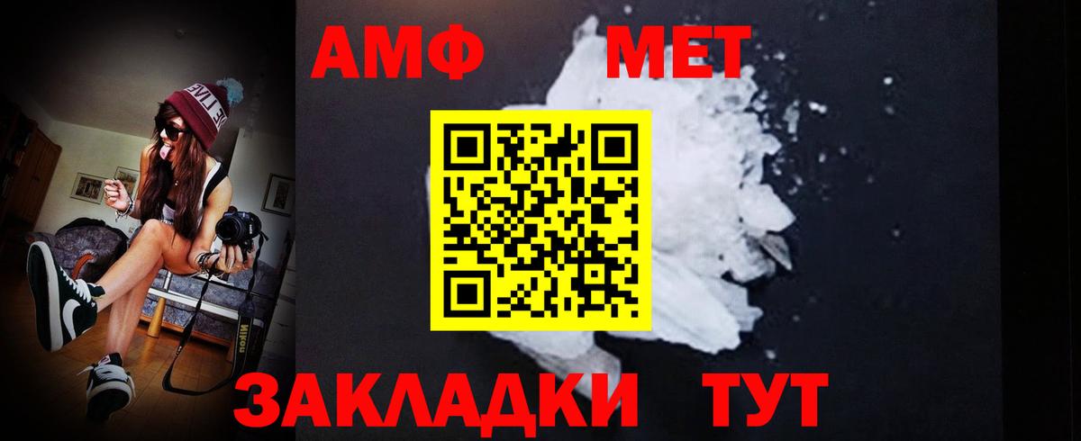 Первитин мет  Первитин мет  Шелехов  Вход с VPN 