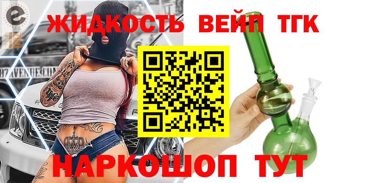 ТГК Wax Шелехов
