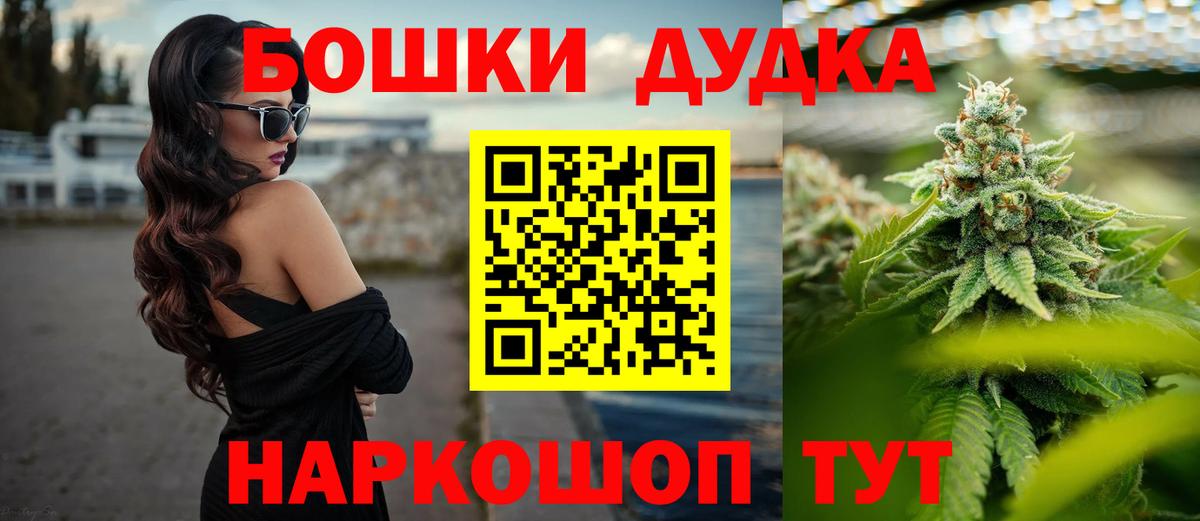 Шелехов  Канабис MAZAR  Бошки Шишки индика  Вход с VPN 